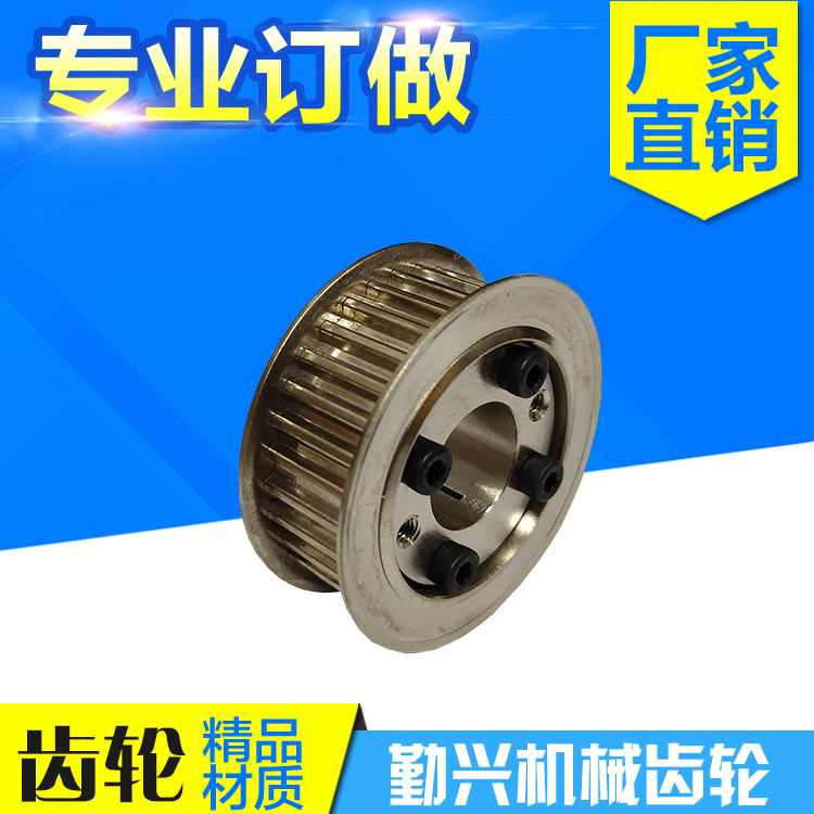 直銷(xiāo)工業(yè)傳動(dòng)同步帶輪精密耐磨鋁合金同步帶輪定做批發(fā)帶輪