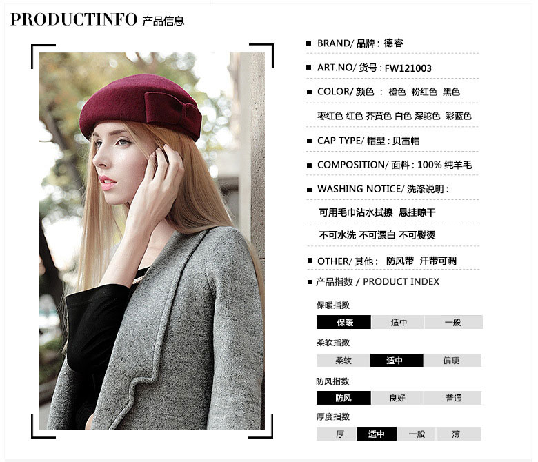 貝雷帽，空姐帽，產(chǎn)品信息