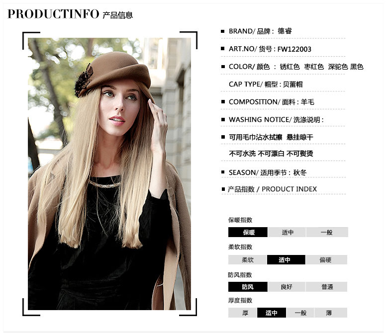 貝雷帽，羊毛呢帽，產(chǎn)品信息