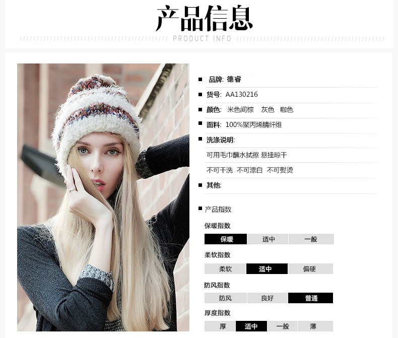 套頭針織帽，保暖毛線帽，女士針織帽子定制批發(fā)，產(chǎn)品信息