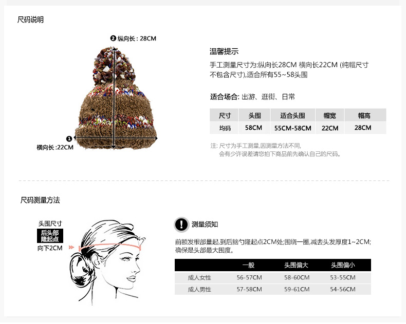 套頭針織帽，保暖毛線帽，女士針織帽子定制批發(fā)，尺碼說明