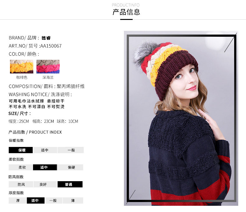 針織帽定制，可愛針織帽定制批發(fā)，產(chǎn)品信息