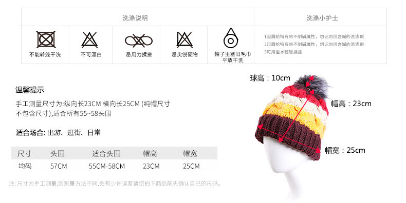 針織帽定制，可愛針織帽定制批發(fā)，尺碼說明